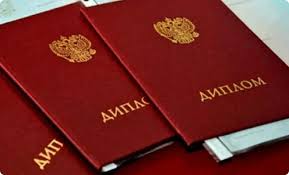 Купить диплом магистра легкий путь к успеху