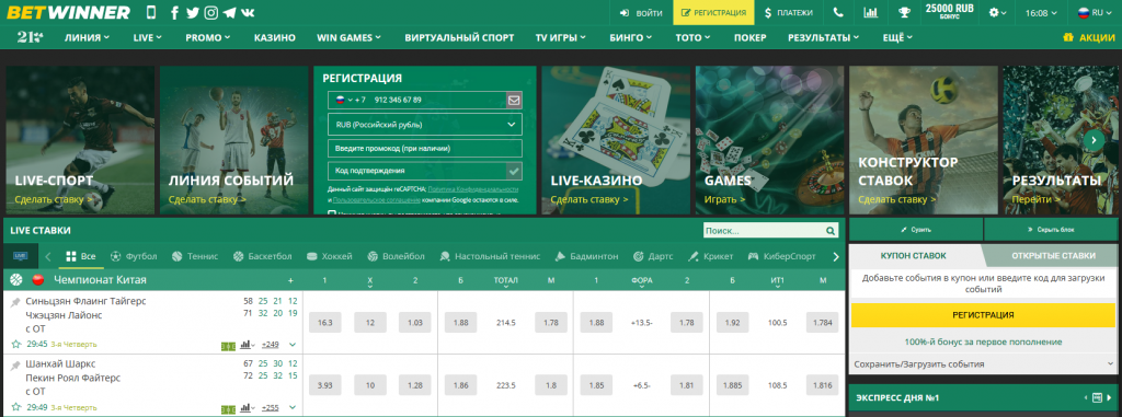 Experience the Thrill of Betwinner Live Betting 3